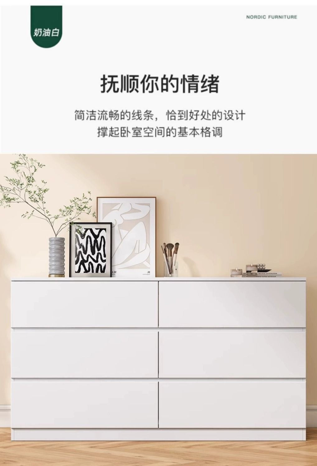 Modern tallboy dresser shown in a tidy apartment bedroom setting