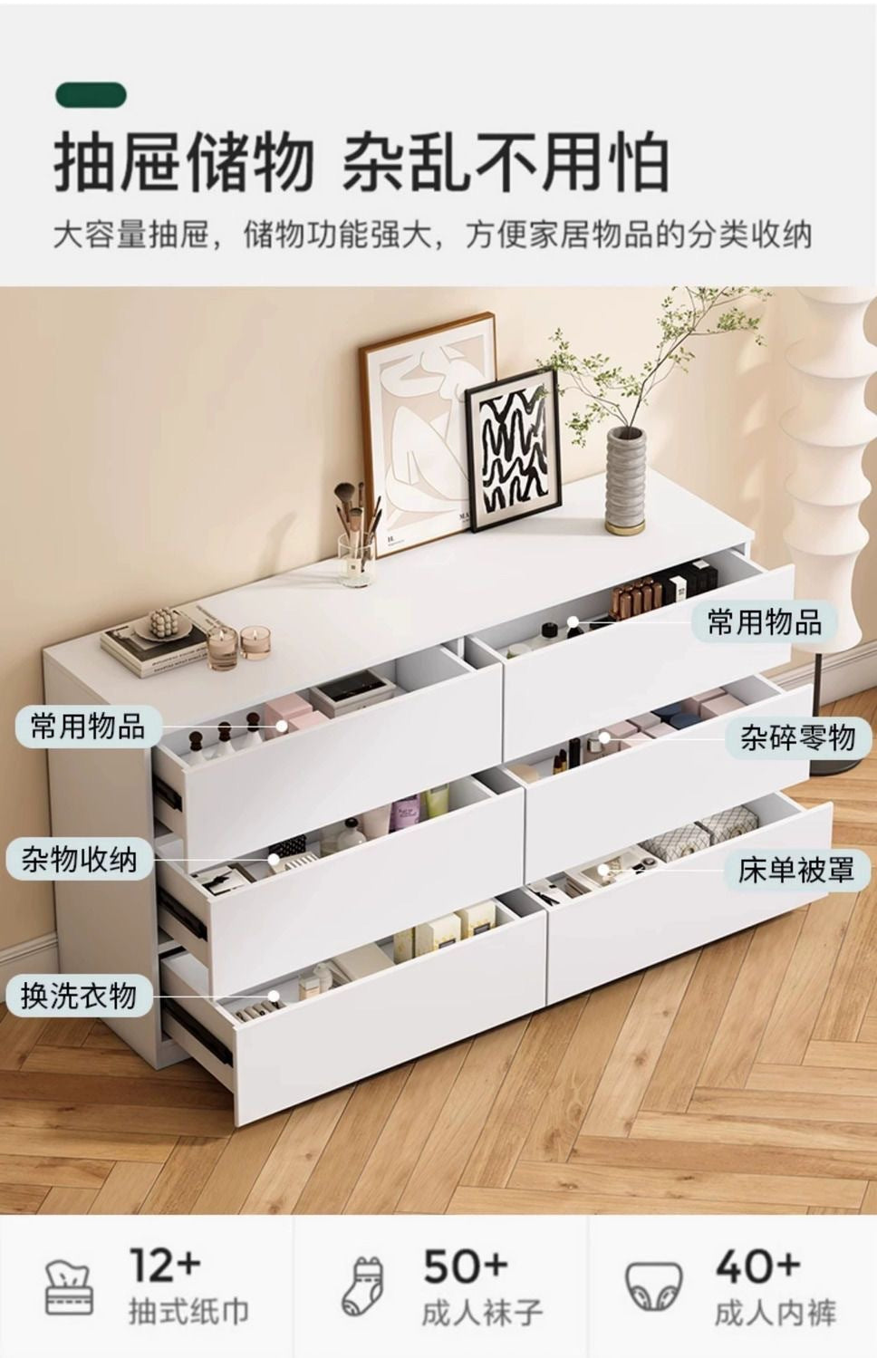 Space-saving cream dresser with stacked drawer storage and gentle curves