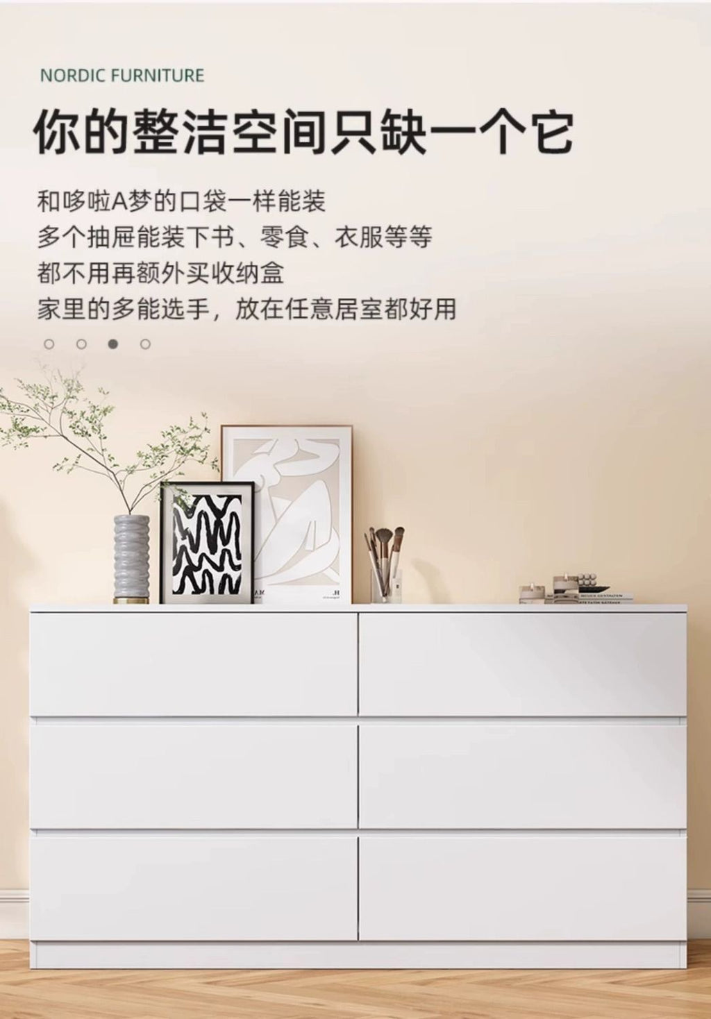 Modern tallboy dresser with rounded edges and soft cream finish