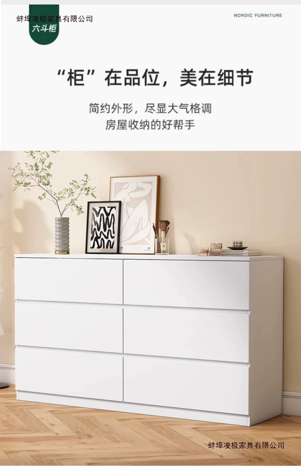 Modern cream chest shown from an angled view with smooth drawer fronts