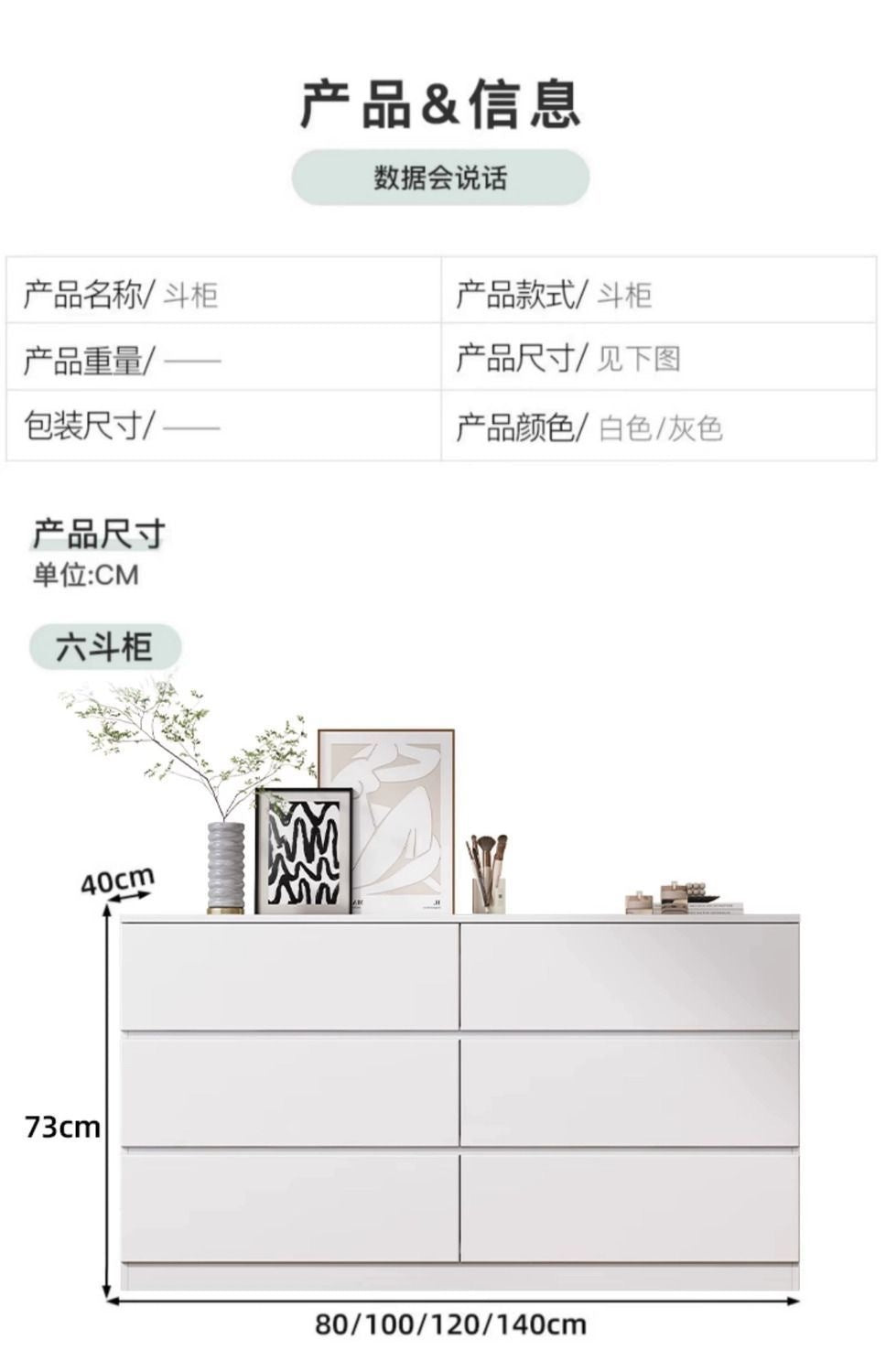 Tall cream dresser arranged with clean decor and balanced drawer storage