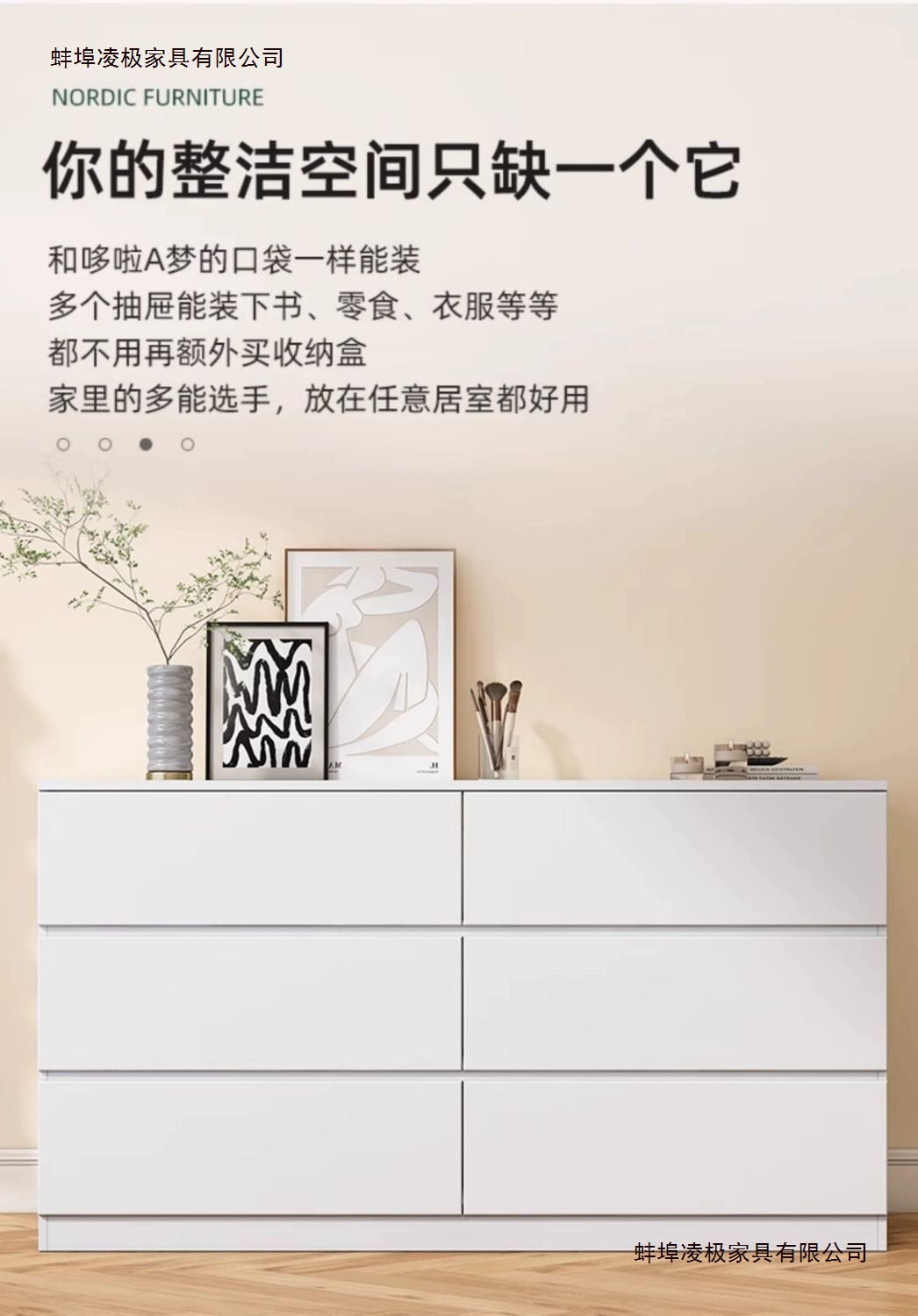 Modern cream chest with rounded edges and vertical storage appeal