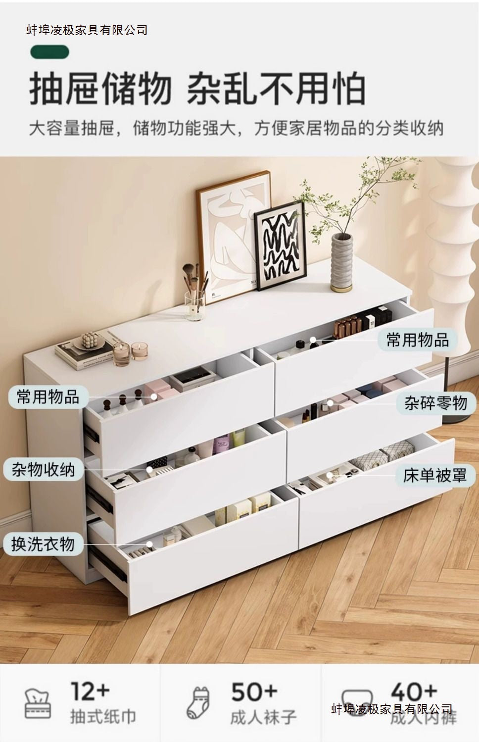 Cream drawer cabinet styled in a soft neutral apartment room