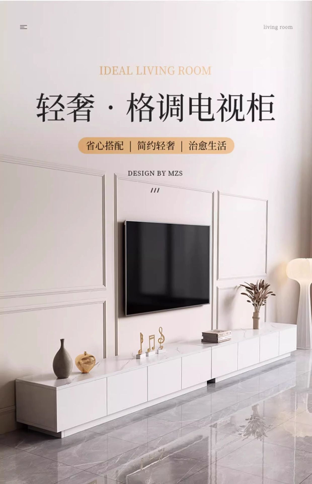 Minimal cream TV stand arranged for a calm neutral lounge space