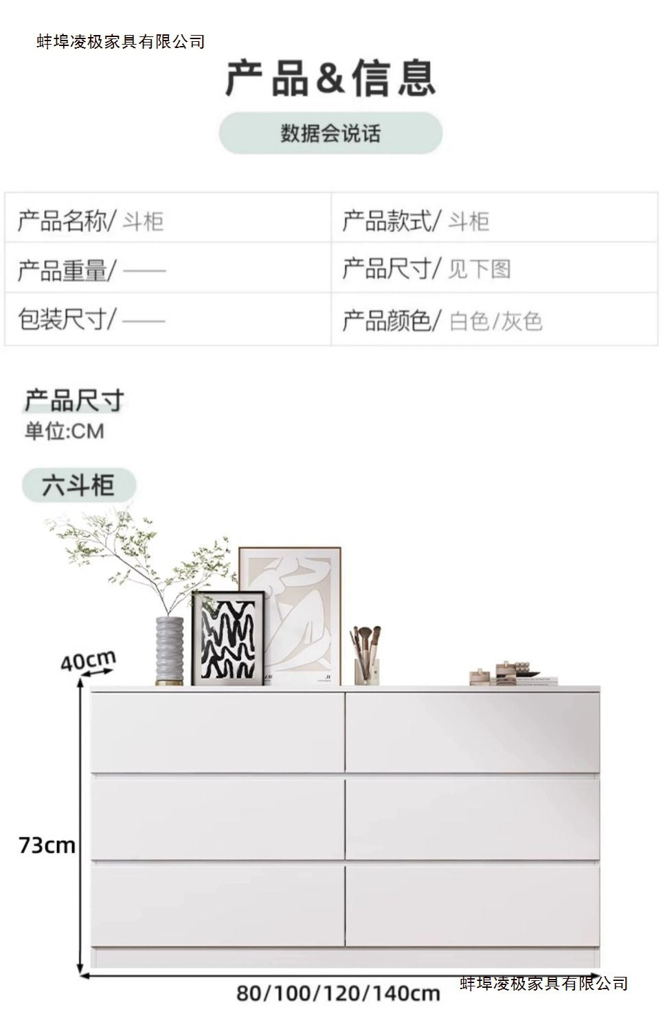 Cream storage cabinet with rounded corners and layered neutral decor