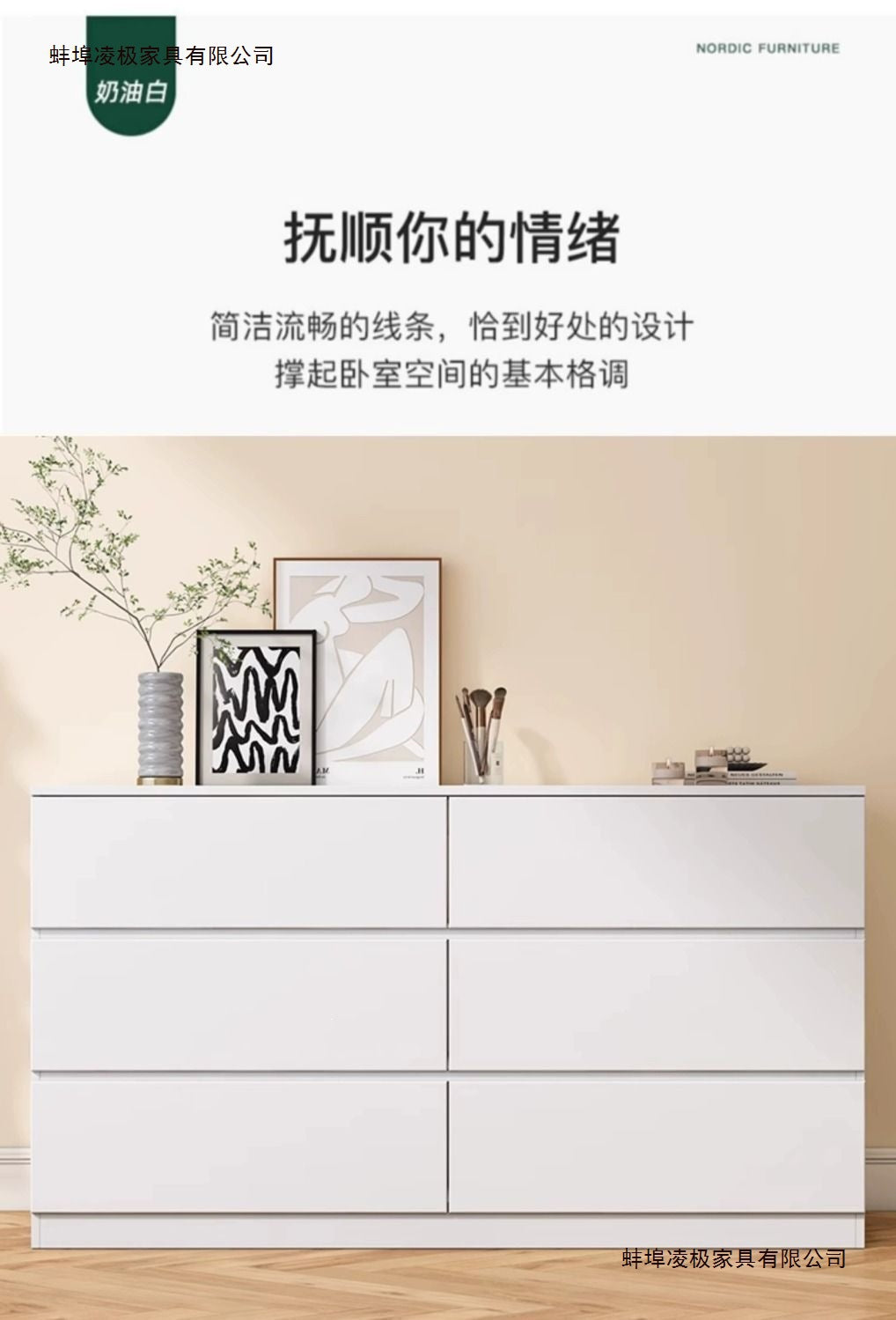 Cream drawer cabinet with clean lines and understated modern bedroom styling