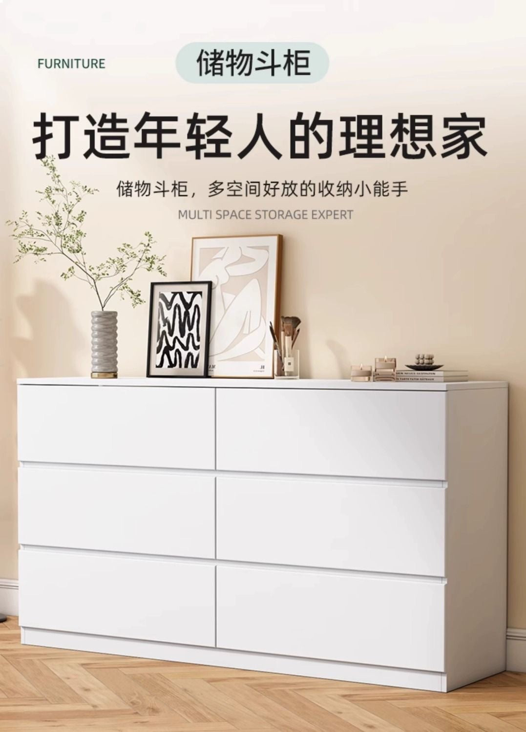 Tall cream dresser with a balanced six-drawer layout for modern bedrooms